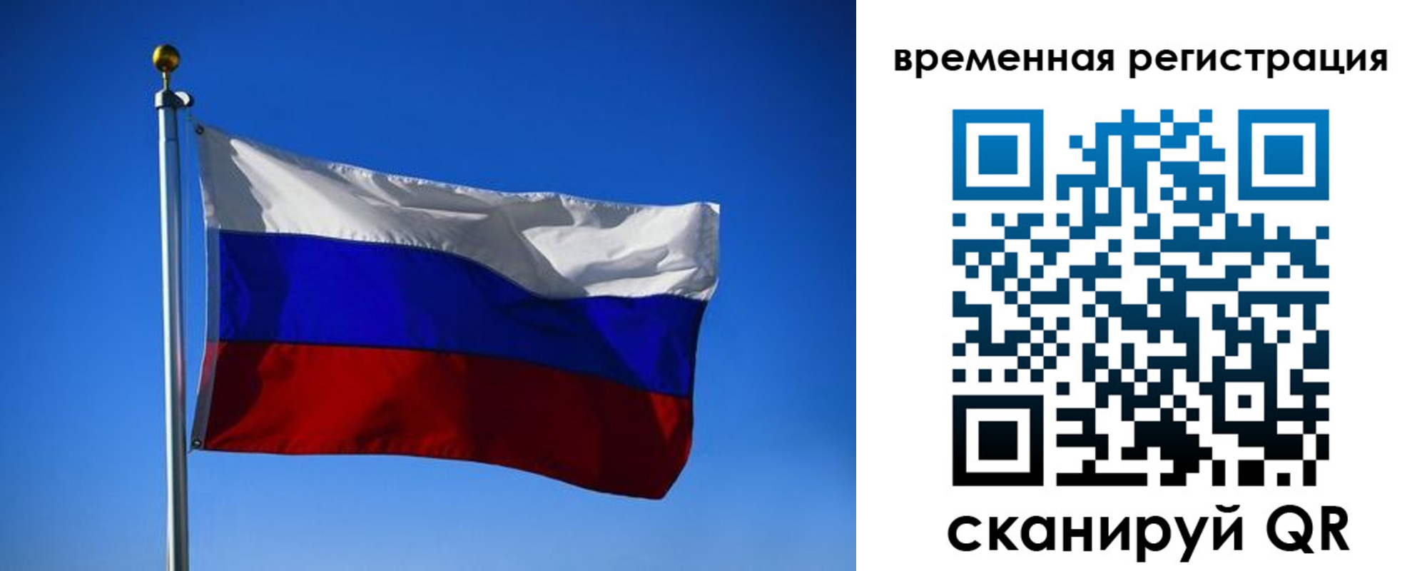 прописка штамп в Пензенской области