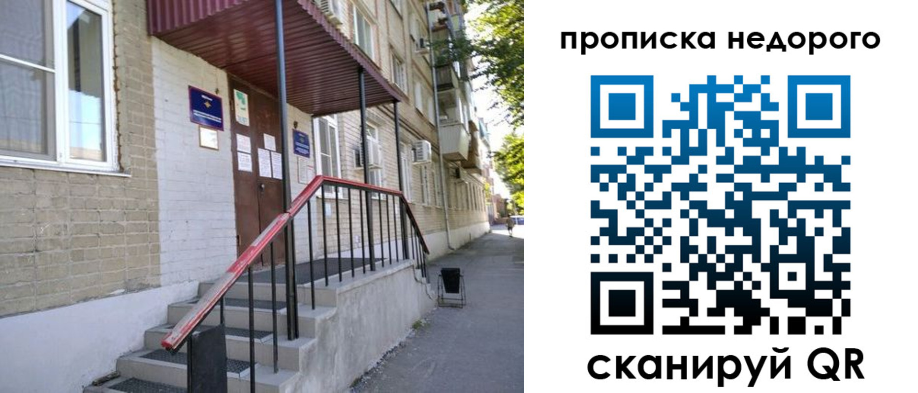прописка в квартире в Пензенской области