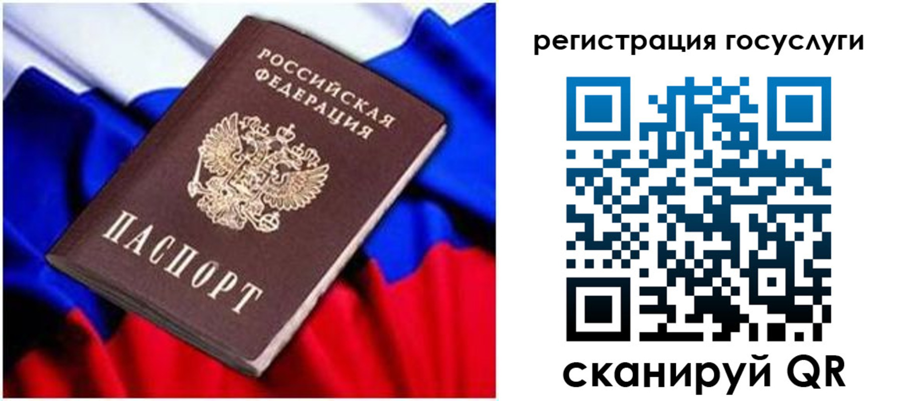 временная регистрация законно в Пензенской области