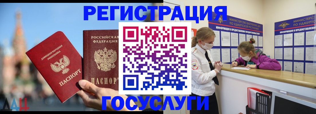 регистрация в Пензенской области